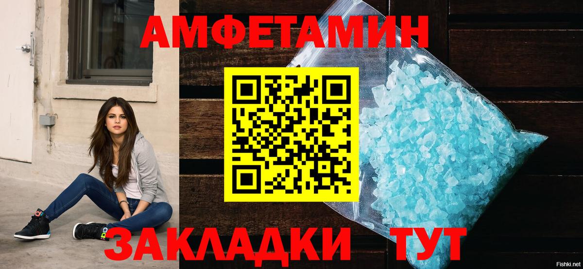 Amphetamine 97%  Вход с VPN  Амфетамин  Amphetamine  Кушва 