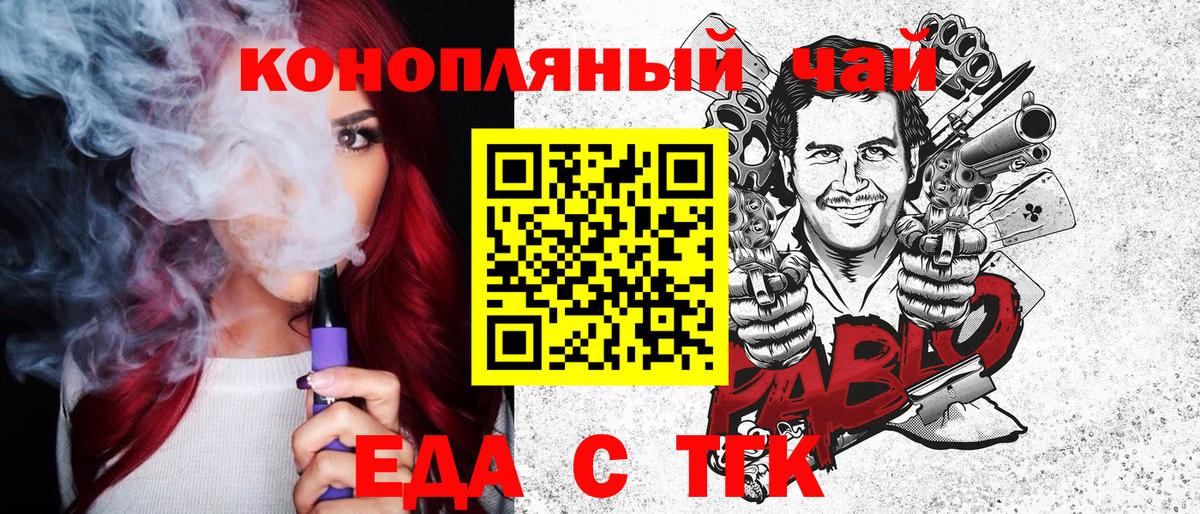 Кушва  Еда ТГК конопля  Вход с VPN 