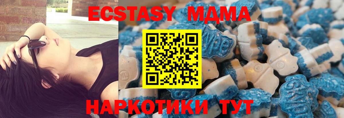 Кушва  Ecstasy Дубай  MEGA вход  ЭКСТАЗИ  Вход с VPN  Экстази 280 MDMA 