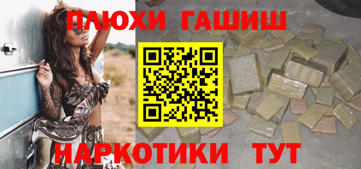Гашиш 40% ТГК  Гашиш  Кушва  Вход с VPN 