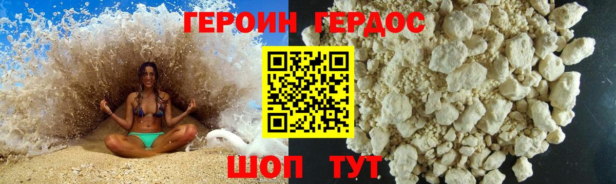 Кушва  ГЕРОИН VHQ  Героин  Вход с VPN 