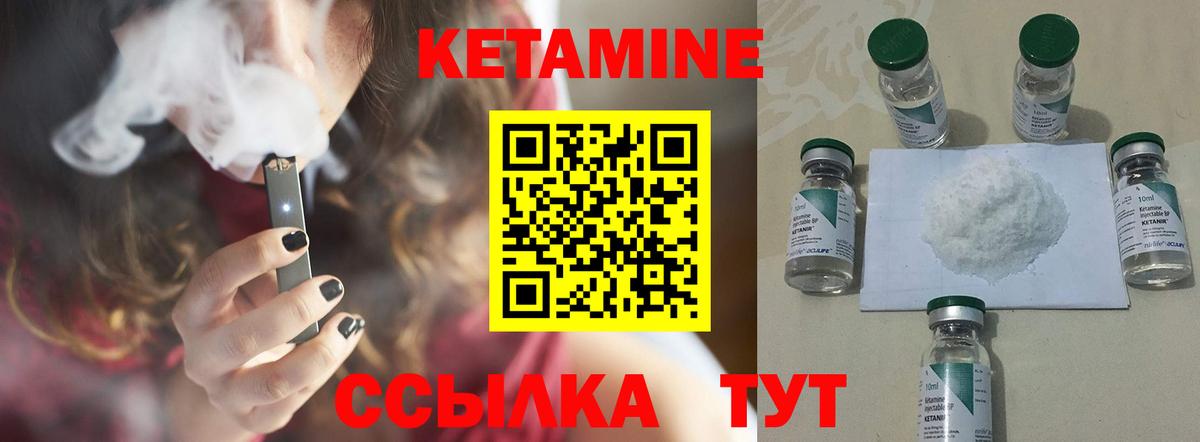 Кетамин VHQ Кушва
