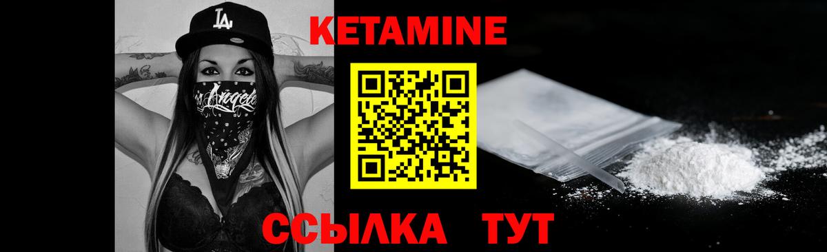 Кушва  Кетамин ketamine  Вход с VPN  Кетамин ketamine 