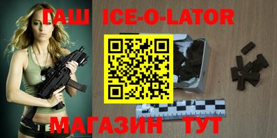 гашиш Ипатово