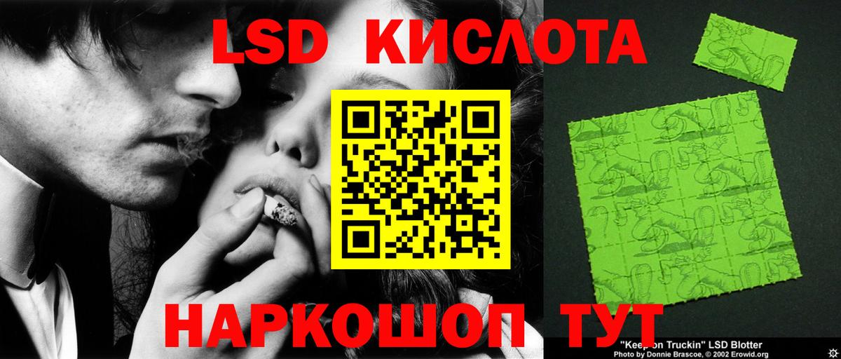 Лсд 25 экстази кислота Кушва