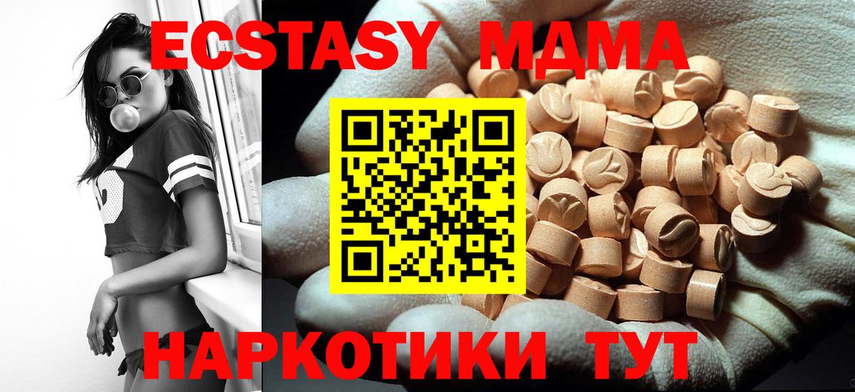 МДМА Molly  МДМА  Кушва  MDMA Molly  Вход с VPN 