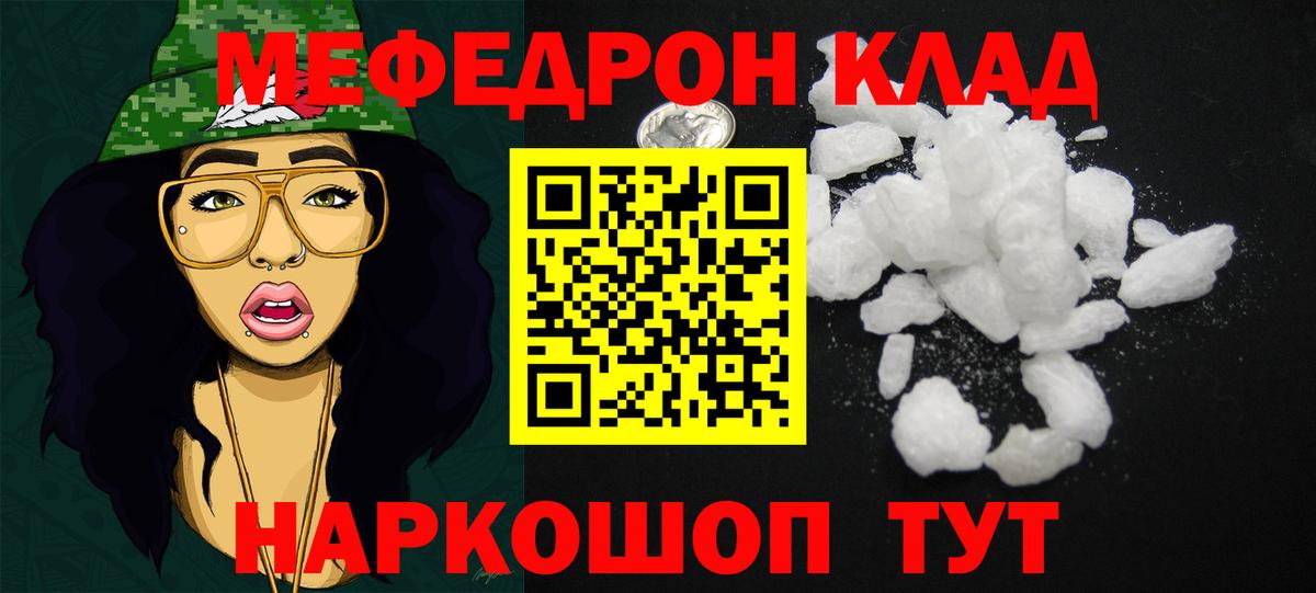 Мефедрон  Кушва
