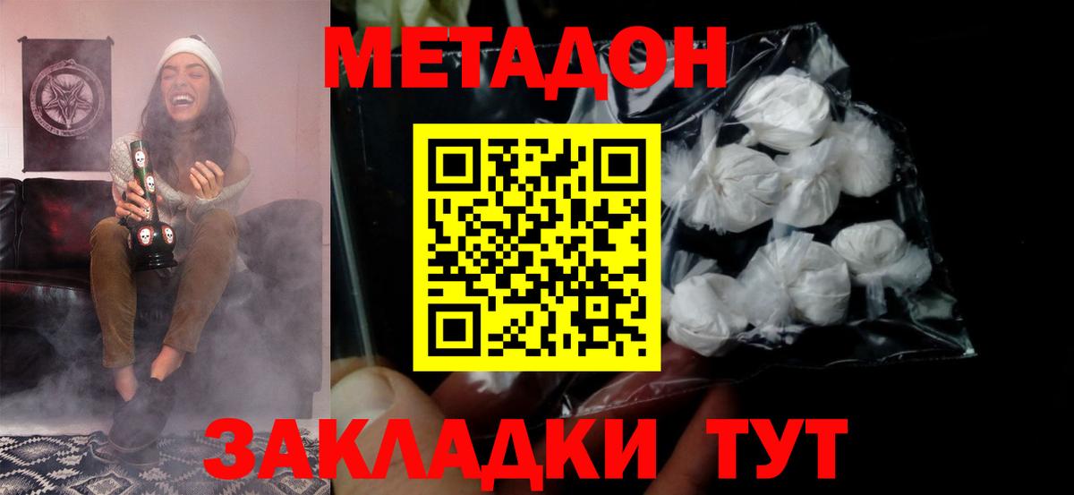 Кушва  Метадон кристалл  Вход с VPN  Метадон белоснежный 