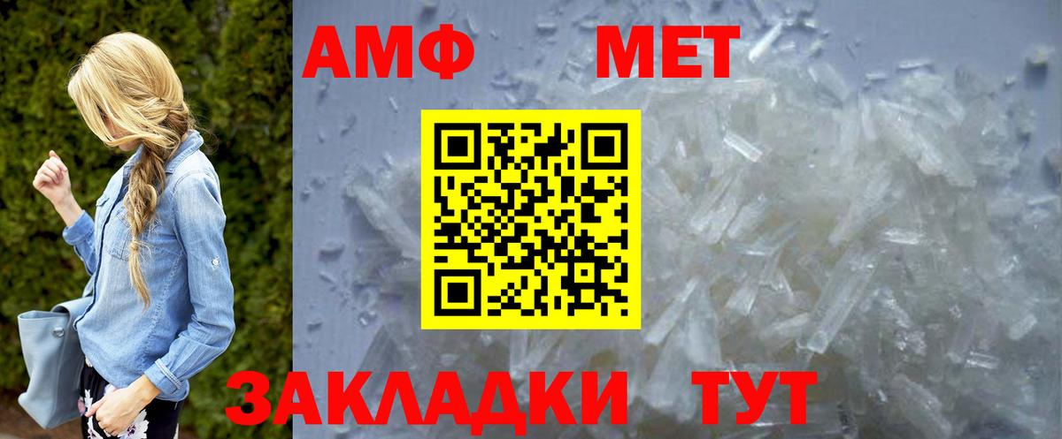 Кушва  Метамфетамин кристалл  Вход с VPN  Метамфетамин  Метамфетамин кристалл 