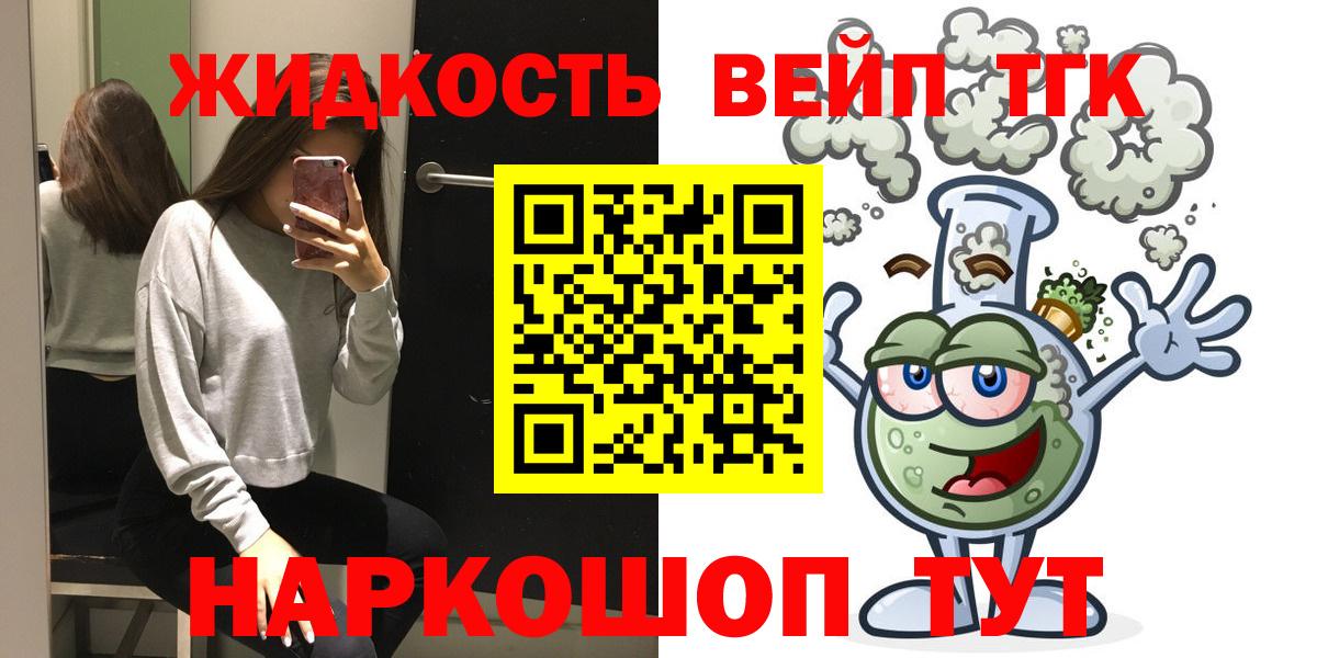 Дистиллят ТГК вейп Кушва