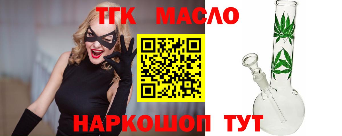 Кушва  где купить   ТГК вейп  Вход с VPN  ТГК THC oil 